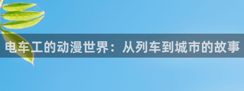 日在夏天樱花动漫