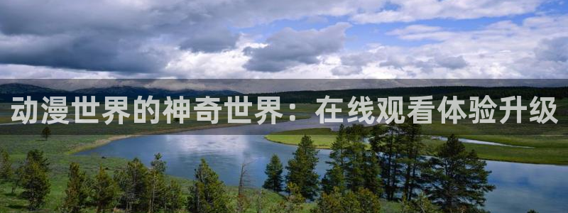 声之形樱花动漫免费观看