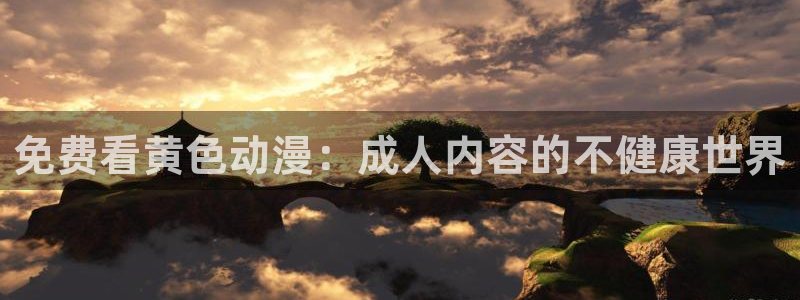 樱花动漫免费下载.