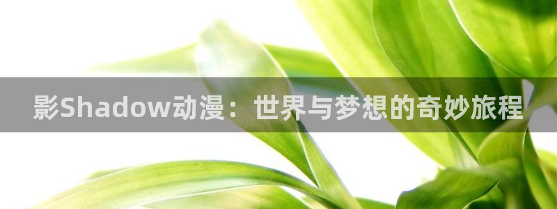《深红少女》全集观看樱花动漫