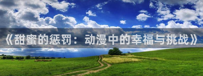 樱花动漫官网5
