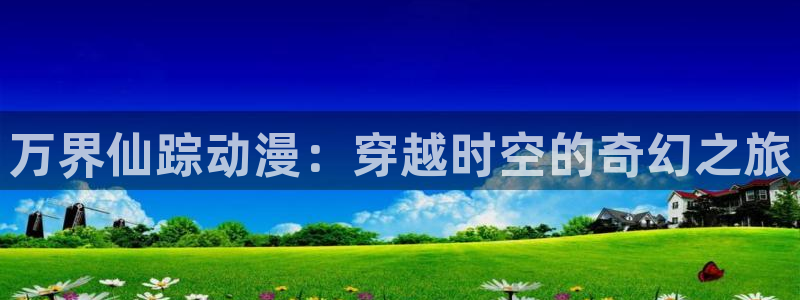 神奇宝贝剑盾樱花动漫