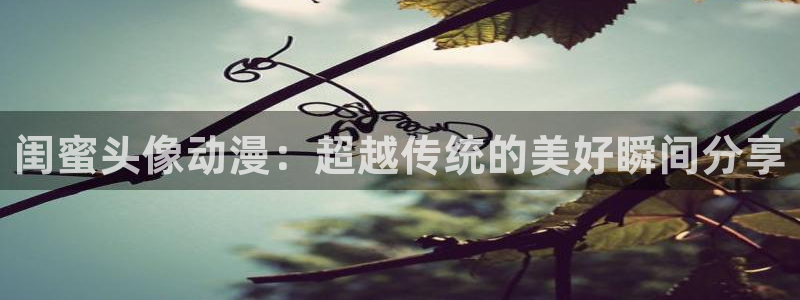 樱花动漫版下载