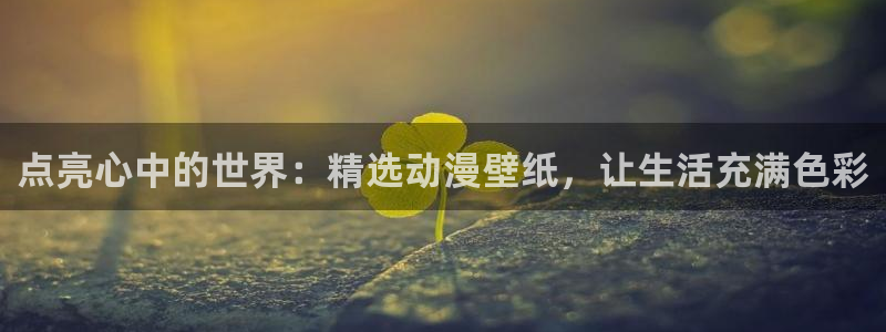 仙逆樱花动漫高清