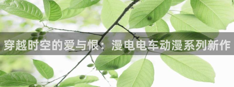 倔强驱魔师樱花动漫4集免费观看