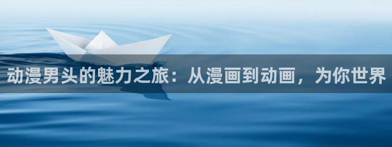 樱花动漫官网在线免费