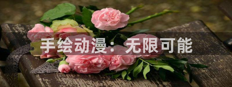 版樱花动漫