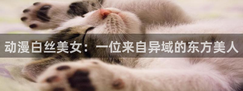 樱花动漫mignon
