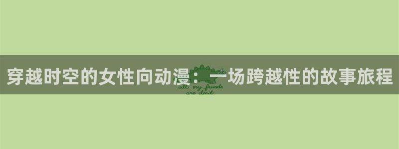 樱花动漫六