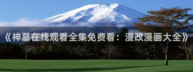 樱花动漫官网官方进入
