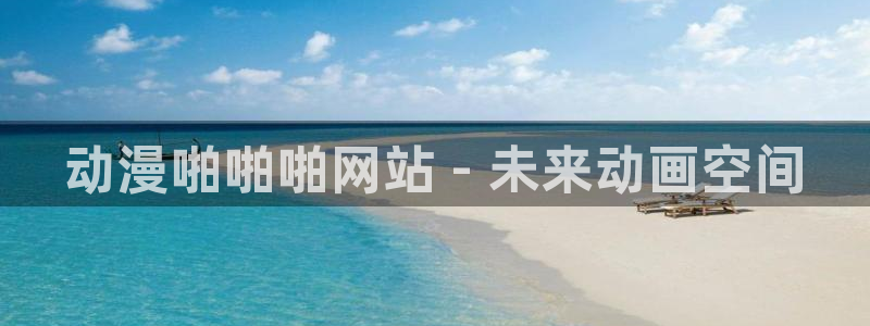 樱花动漫寄生兽