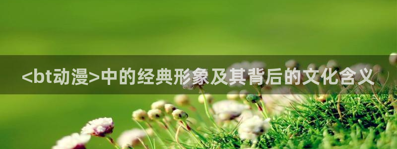 樱花动漫之家官网入口