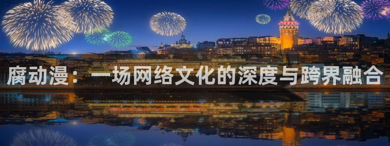 六花的勇者樱花动漫