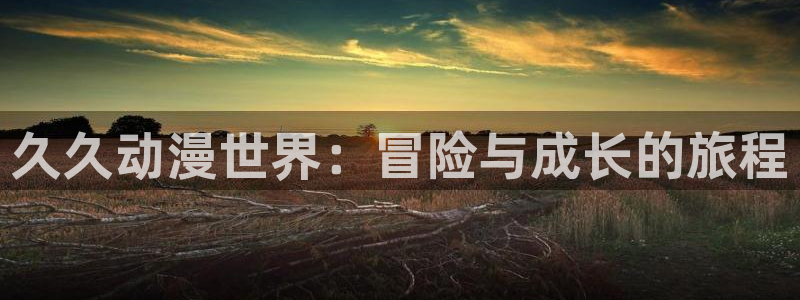 mujika全集樱花动漫