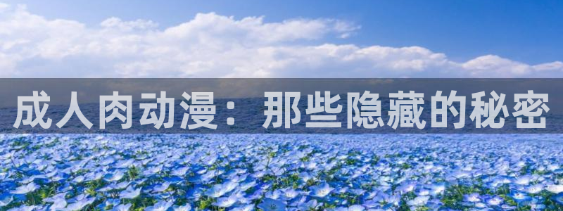 樱花动漫网站版