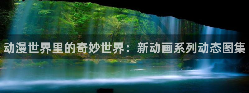 樱花动漫9.1免费