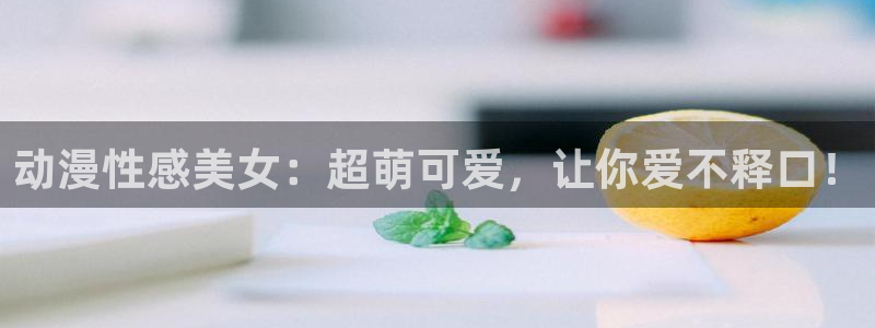 言叶之庭在线观看樱花动漫