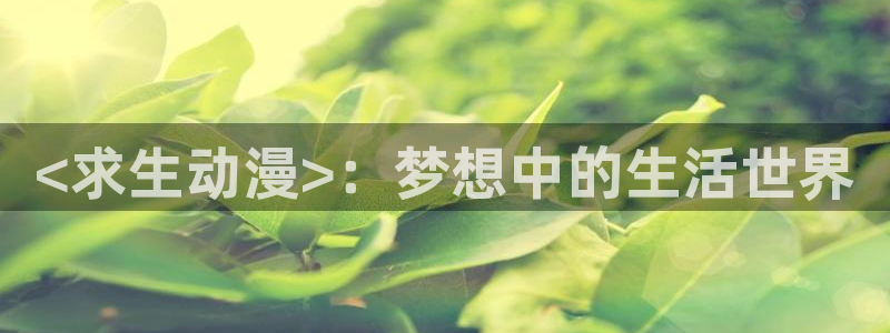 镜双城樱花动漫