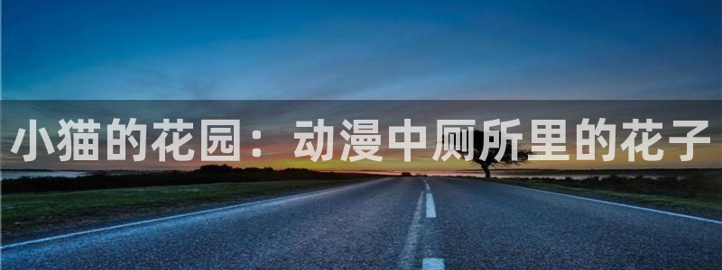 樱花动漫看网