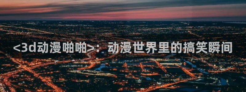 黑道少主求婚樱花动漫在线