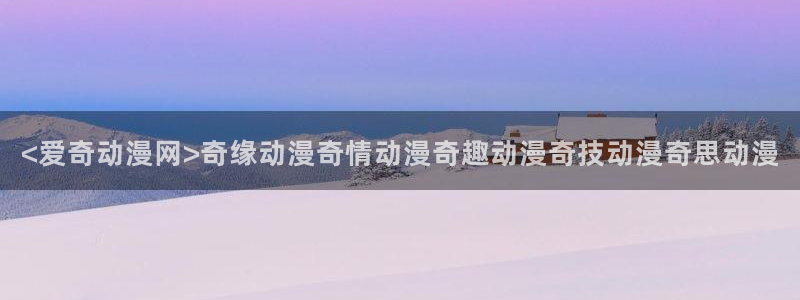 樱花动漫2.0