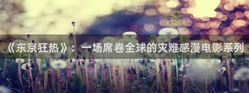 无良公会樱花动漫