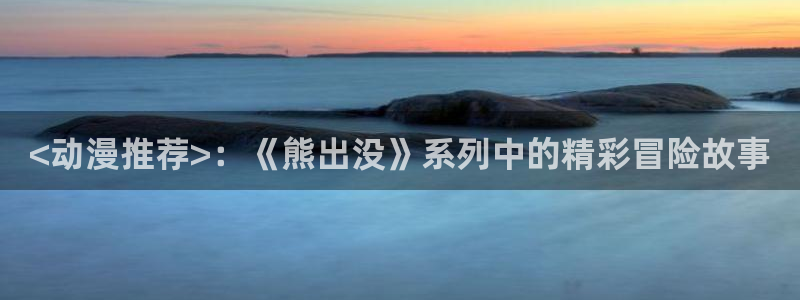 樱花动漫杀戮天使
