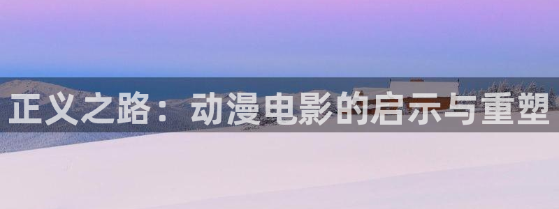 凡人修仙樱花动漫