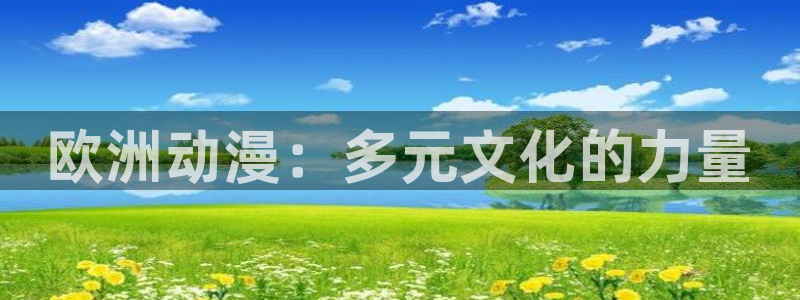 牧神记樱花动漫超清观看
