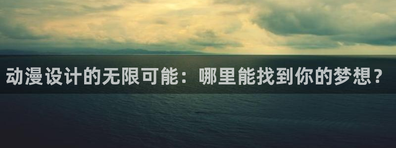 樱花动漫官网在线看全集