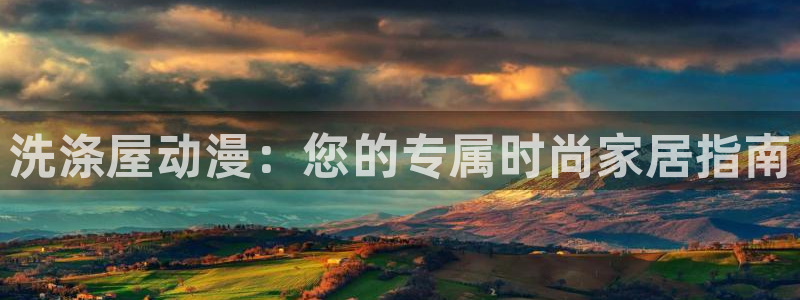 闵勇樱花动漫最新动漫免费观看