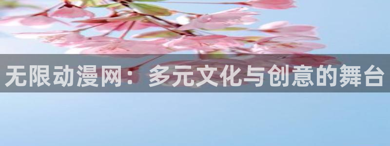 樱花动漫在线观看入口
