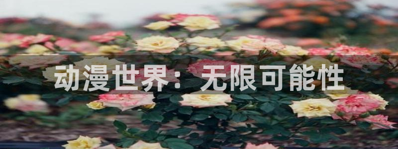 黑塔利亚樱花动漫