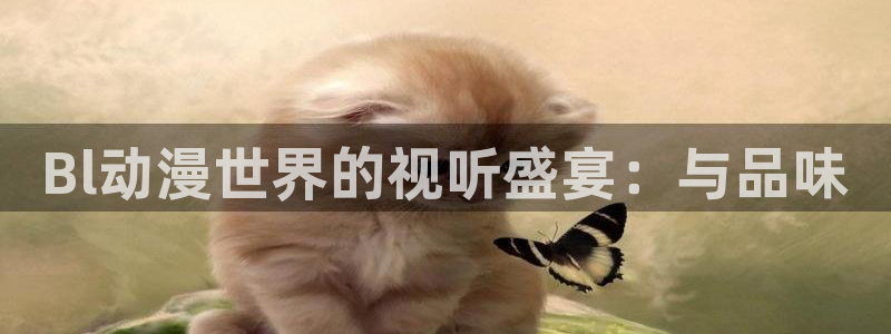 樱花动漫现在观看