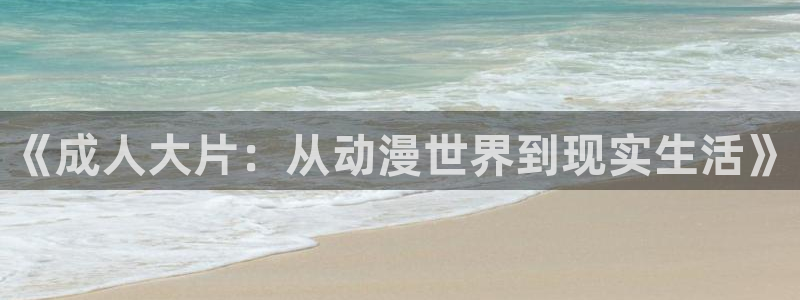 爱妻日记樱花动漫