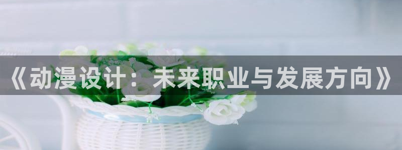 洗濯屋樱花动漫全集观看
