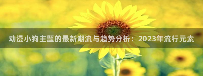 lovely cation樱花动漫