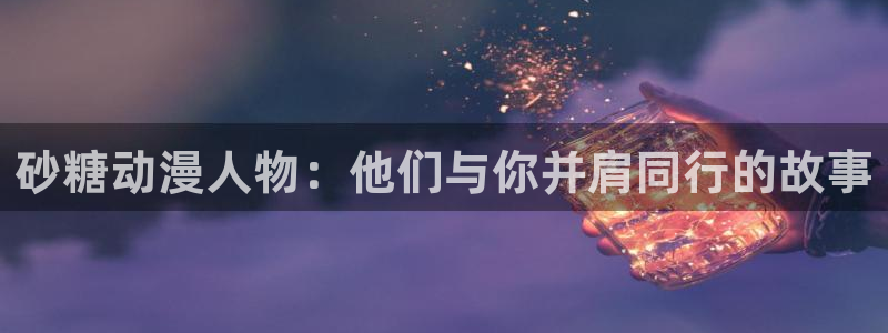 专注樱花动漫
