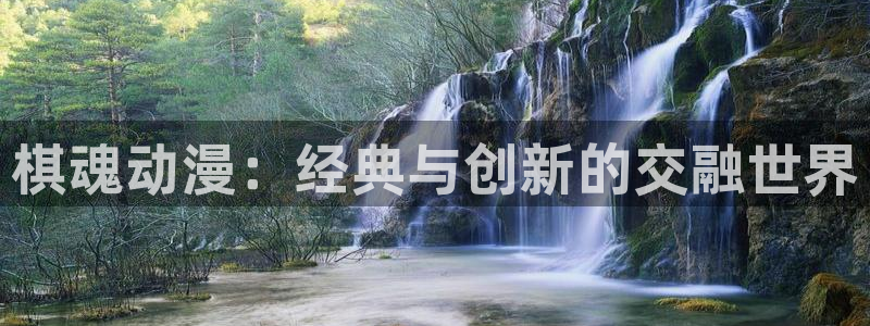 僧侣之夜樱花动漫：棋魂动漫：经典与创新的交融世界