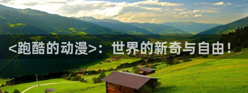 出包女王免费观看全集完整樱花动漫