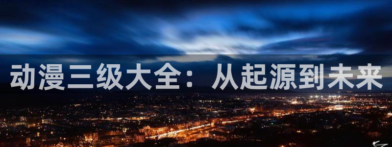 遮天动漫高清樱花动漫